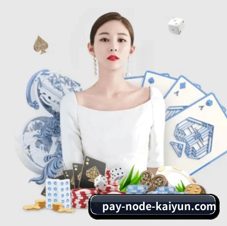 开云体育 APP 界面